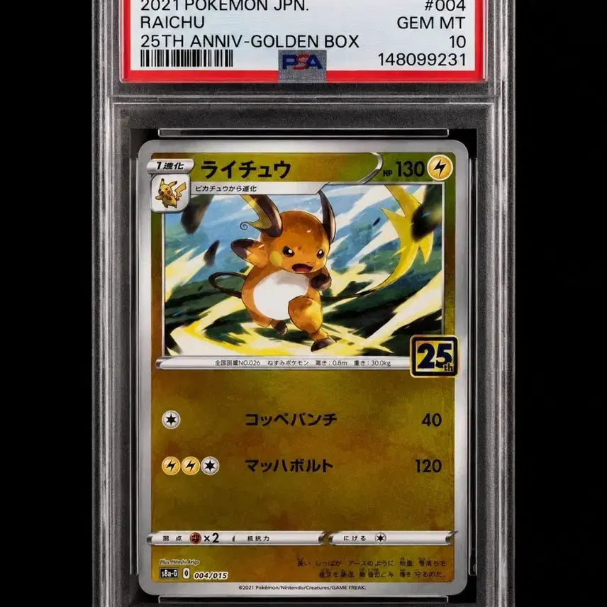 [BUNJANG] Raichu 226/175 PSA 10 Japanese Pokémon Card / 라이츄 226/175 PSA10 일본 포켓몬카드 2025