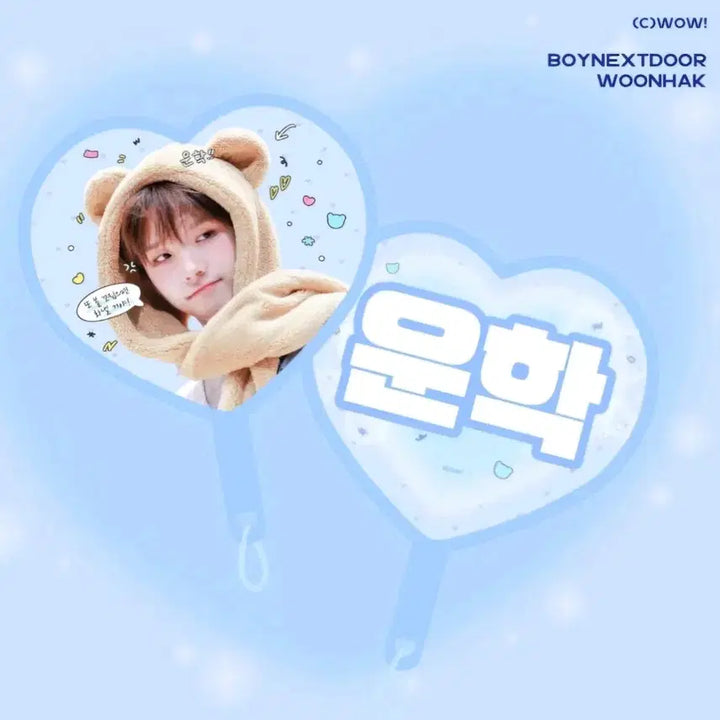 [BUNJANG] BOYNEXTDOOR UNHAK Uchikawa Plush / 보이넥스트도어 운학 우치와