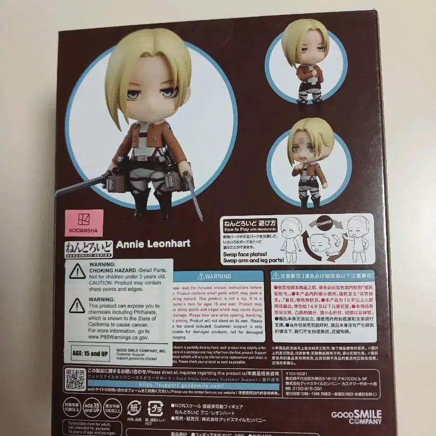 [BUNJANG] Good Smile Company Attack on Titan Annie Leonhart Nendoroid (Sealed) / 미개봉)1385 진격의거인 10주년 애니 레온하트 넨도로이드 정품