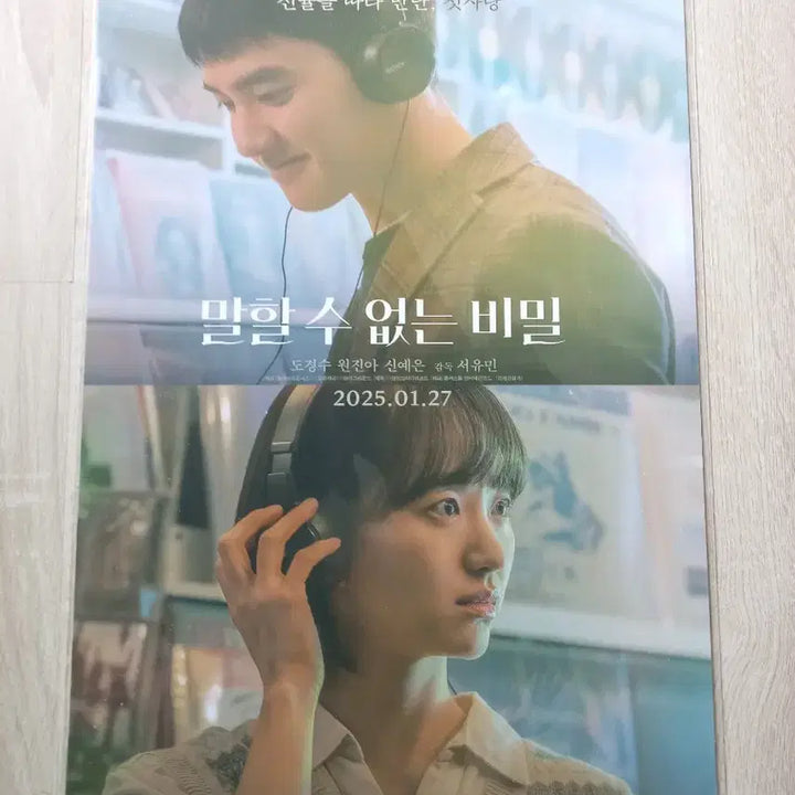 [BUNJANG] Secret (Secret) A3 Poster / 말할수없는비밀 포스터 A3