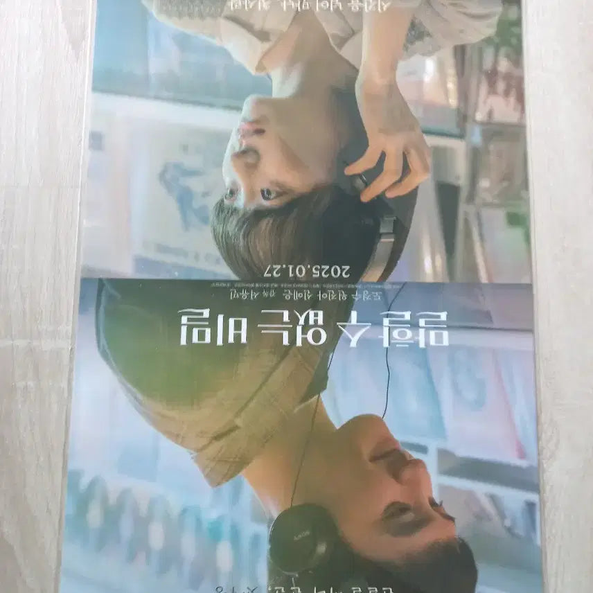 [BUNJANG] Secret (Secret) A3 Poster / 말할수없는비밀 포스터 A3