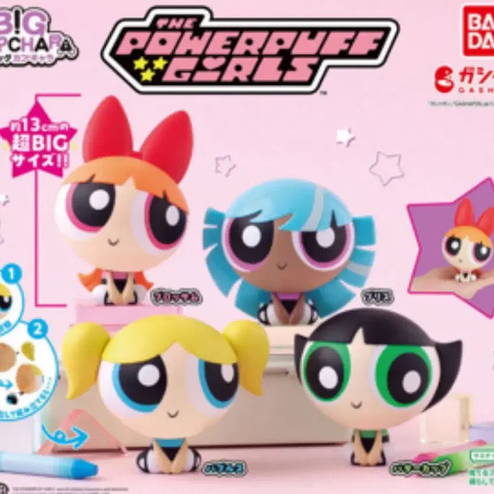 [BUNJANG] Powerpuff Girls Big Face Capuchara Figure Bubble / 파워퍼프걸 빅페이스 카푸캬라 피규어 가챠 버블 판매