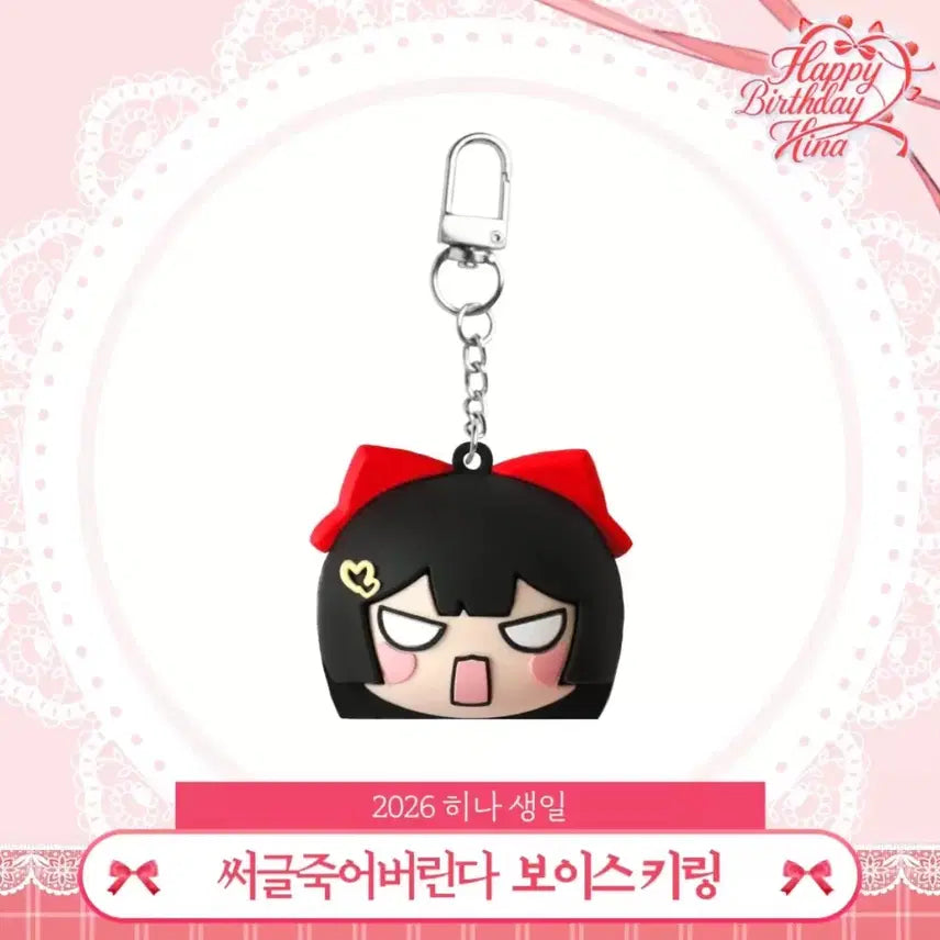 [BUNJANG] Hina 2026 Birthday Voice Keyring / 2026 히나 생일 보이스 키링