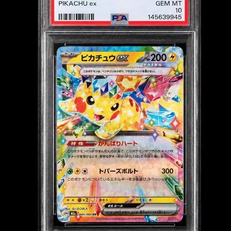 [BUNJANG] Pikachu ex Terastal 2-Set PSA 10 + Japanese Pokemon Card / 피카츄 ex 테라스탈 2종 세트 PSA10 + 일본 포켓몬카드
