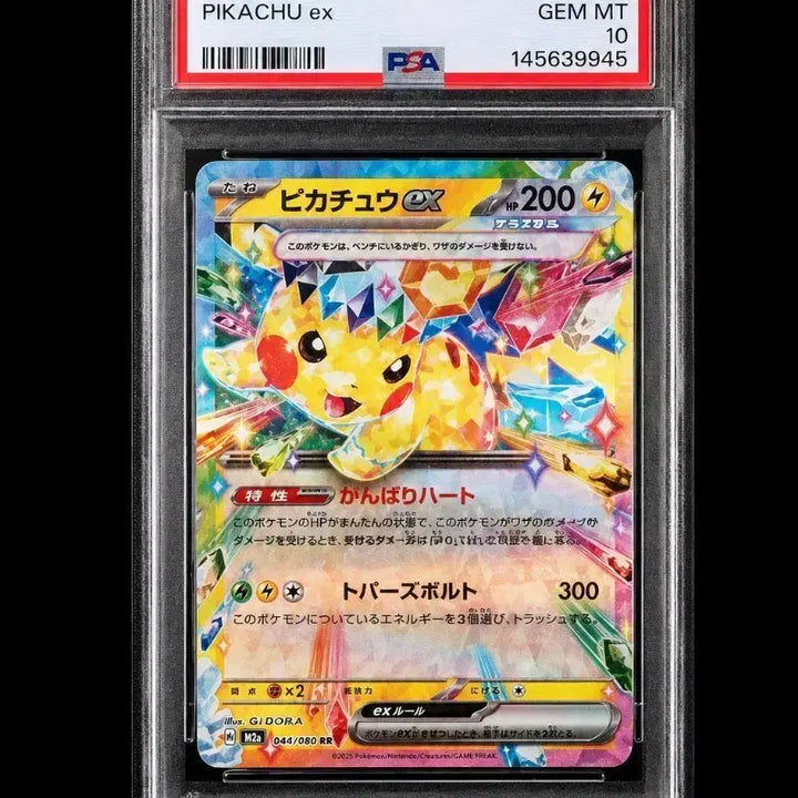 [BUNJANG] Pikachu ex Terastal 2-Set PSA 10 + Japanese Pokemon Card / 피카츄 ex 테라스탈 2종 세트 PSA10 + 일본 포켓몬카드