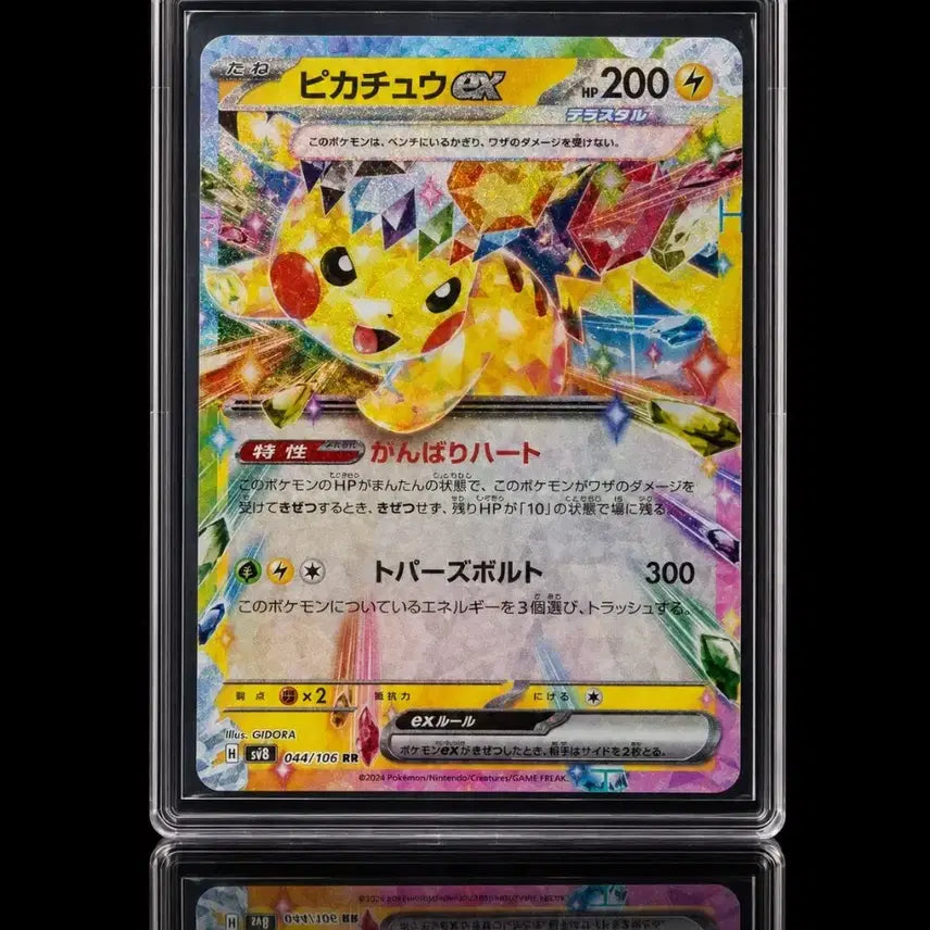 [BUNJANG] Pikachu ex Terastal 2-Set PSA 10 + Japanese Pokemon Card / 피카츄 ex 테라스탈 2종 세트 PSA10 + 일본 포켓몬카드