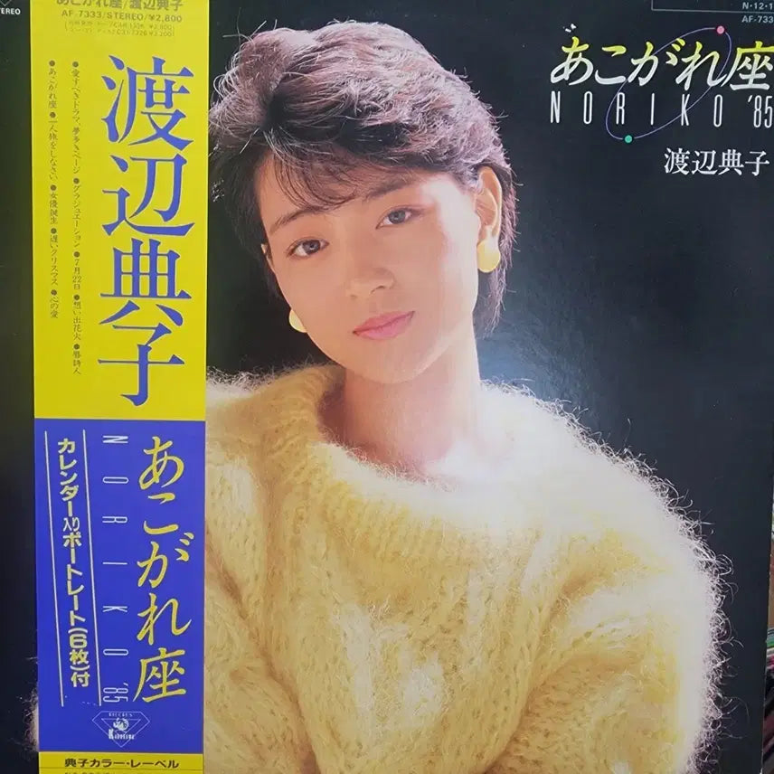 [BUNJANG] Noriko Watanabe &