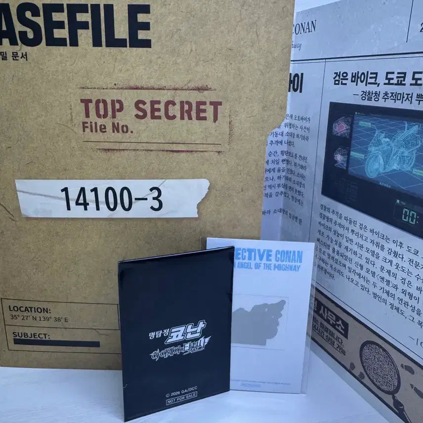 [BUNJANG] Detective Conan Movie "The Raven Chaser" 1st Week Lenticular Card Special Goods / (미개봉) 명탐정 코난 극장판 하이웨이의 타천사 1주차 렌티큘러 카드 특전 굿즈 팝업