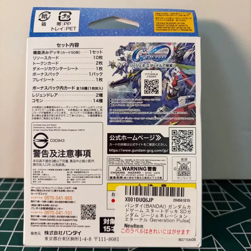 [BUNJANG] Bandai Namco Gundam Card Game Start Deck Generation Pulse / 반다이 남코 건담 카드 게임 스타트 덱 제너레이션 펄스