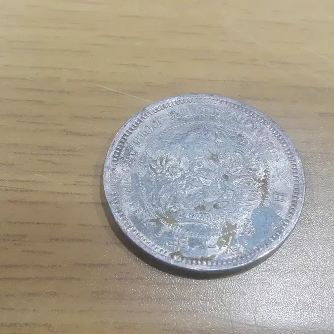 [BUNJANG] 1887 Japanese Silver Coin Replica / 명치 10년/1887년 일본 은화 1점/내용필독