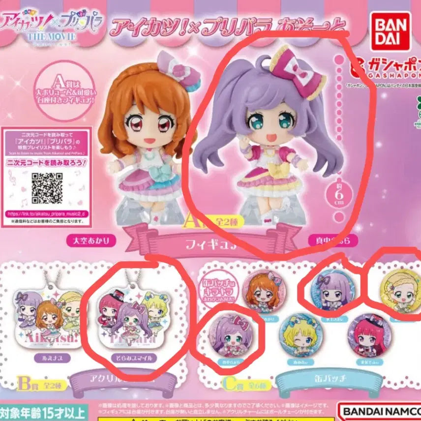 [BUNJANG] Pripara Lala Figure, Can Badge, Acrylic Gacha Keyring Set / 프리파라 라라 아소토 피규어 캔 뱃지 아크릴 가챠 키링