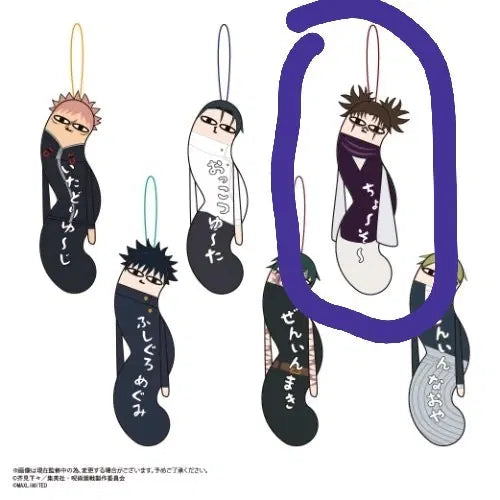 [BUNJANG] Jujutsu Kaisen Twisted Batch Vol. 3 Choso / 주술회전 뒤틀린 녀석들 3탄 사멸회유 쵸소우