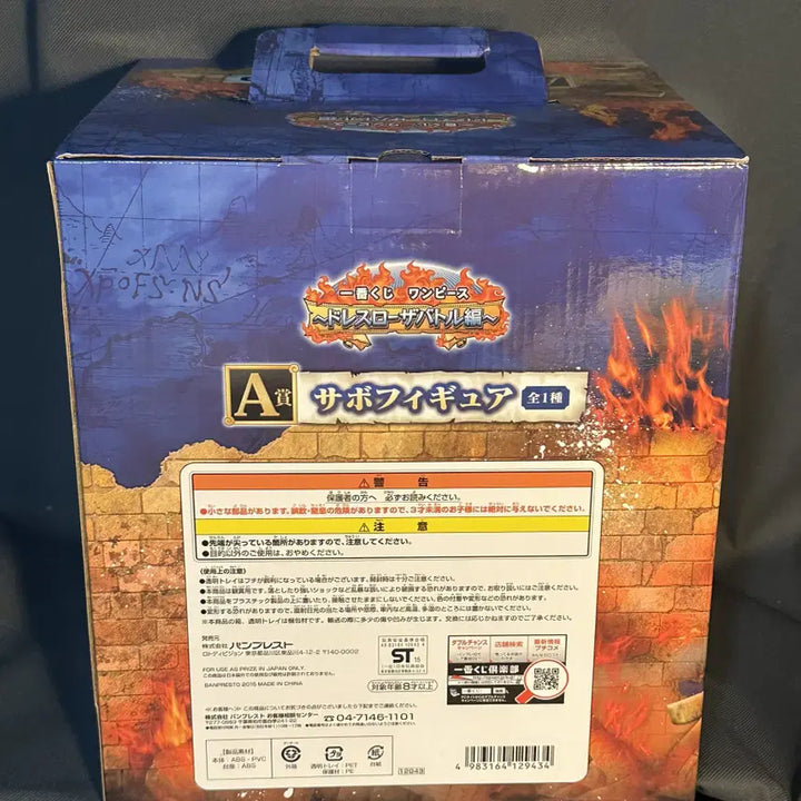 [BUNJANG] One Piece Ichiban Shoji Sabo A Prize Figure (Sealed) / 미개봉) 원피스 제일복권 사보 A상 피규어