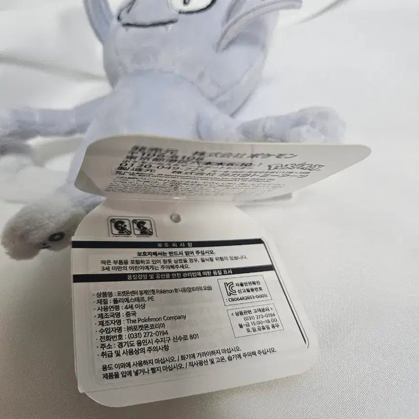 [BUNJANG] Pokemon Center Alola Meowth Fit Plush Doll / 포켓몬센터 포켓몬 fit 알로라 나옹 인형