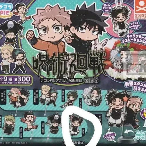 [BUNJANG] Jujutsu Kaisen Choso Decora Pic Acrylic Keyring / 주술회전 데코라픽 아크릴 키링 쵸소우