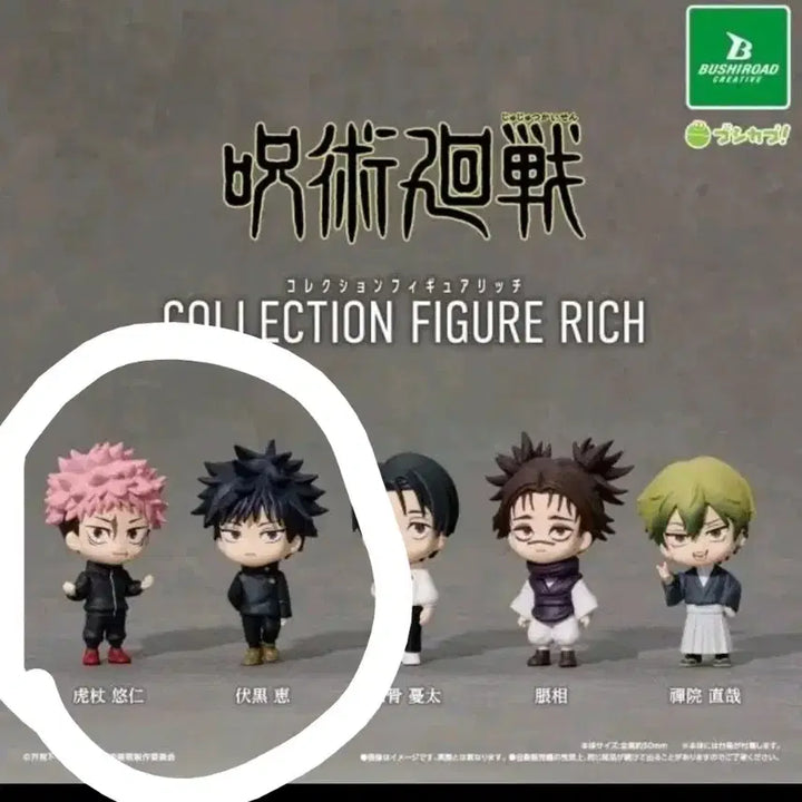 [BUNJANG] Jujutsu Kaisen Yuji &amp; Megumi Bushiroad Ichiban Kuji Figure Bundle (Sealed) / 이타도리 + 후시구로 부시로드 피규어 리치 일괄 미개봉 주술회전 가챠
