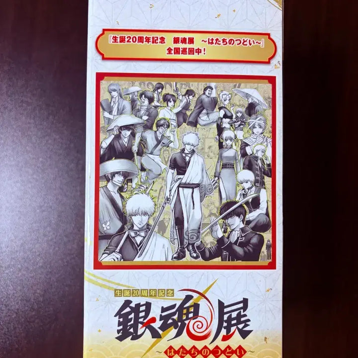 [BUNJANG] Ichiban Kuji Gintama 20th Anniversary Hijikata Toshiro Last One Prize Figure + Bonus Goods (Sealed) / 미개봉)제일복권 은혼 20주년 라스트원상 히지카타 토시로 피규어+굿즈덤