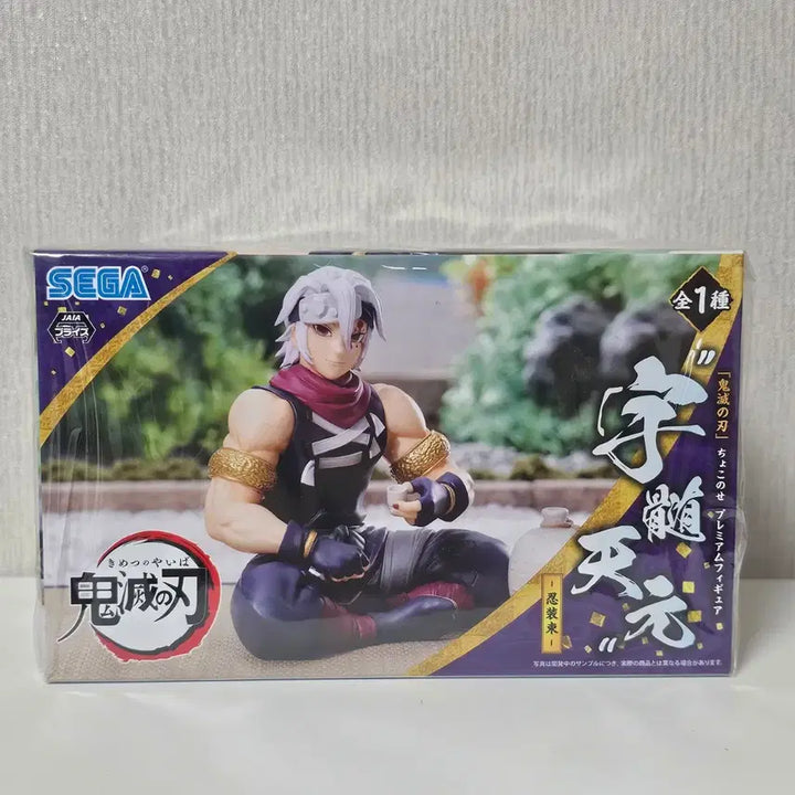 [BUNJANG] Uzui Tengen Sega Chokonose Shinobi Figure / [미개봉] 우즈이 텐겐 세가 쵸코노세 시노비 피규어 귀멸의 칼날 귀칼