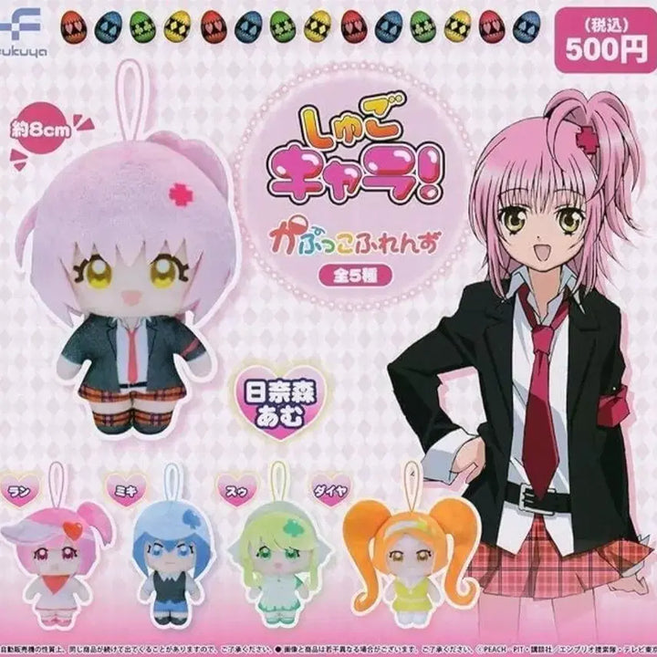 [BUNJANG] Shugo Chara! Capooco Friends Plush Set (5 Types) / (일괄) 캐릭캐릭체인지 카푸코 프렌즈 누이 5종 일괄