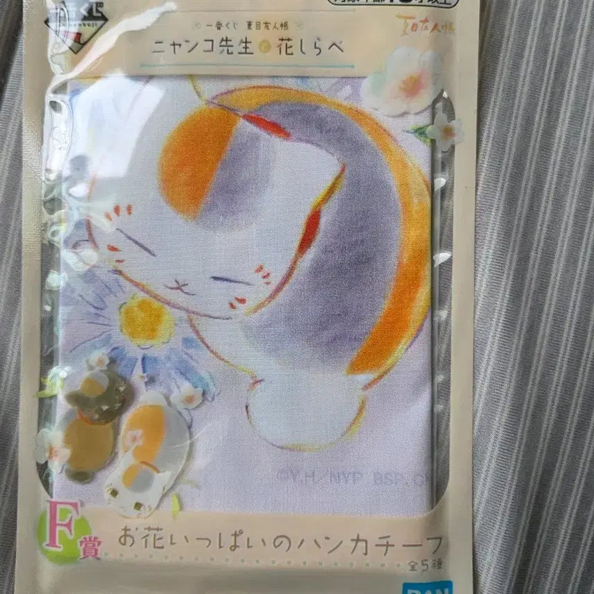 [BUNJANG] Natsume&