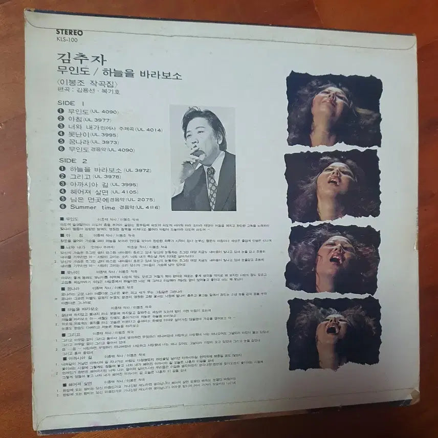 [BUNJANG] Kim Chu Ja - Achim Muindo LP / 김추자 아침 무인도 LP