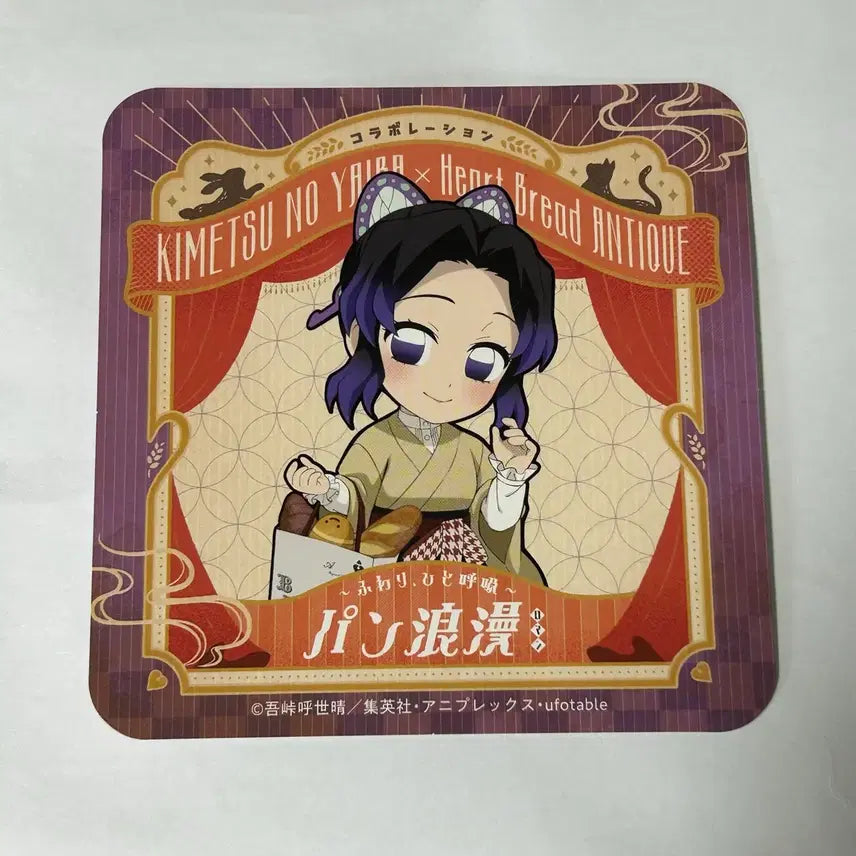 [BUNJANG] Demon Slayer: Kimetsu no Yaiba Shinobu Kochou Ichirin Battle Slash Card Set / 귀멸의칼날 시노부 일륜 배틀 슬래쉬 카드 귀칼 코쵸우 포카 파샤