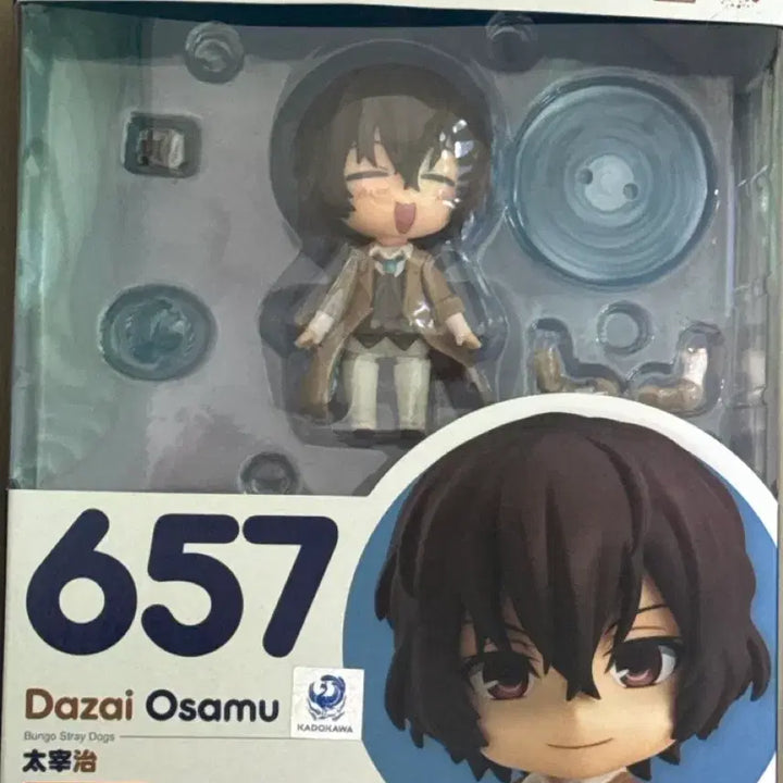 [BUNJANG] Bungo Stray Dogs Dazai Nendoroid / 문스독 다자이 넨도