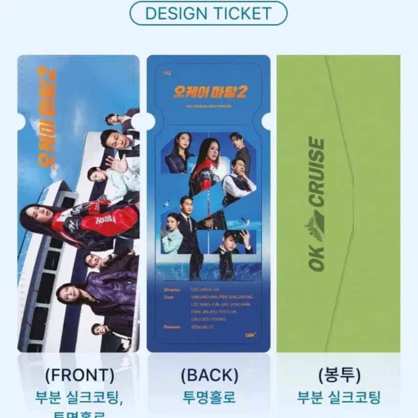 [BUNJANG] OK Madam TTT Poster / 오케이마담2 TTT
