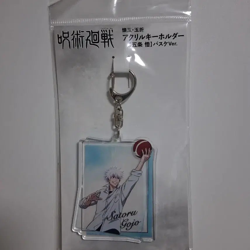 [BUNJANG] Jujutsu Kaisen Satoru Gojo Basketball Acrylic Keyring / 주술회전 고죠 사토루 회옥옥절 농구 아크릴 키링