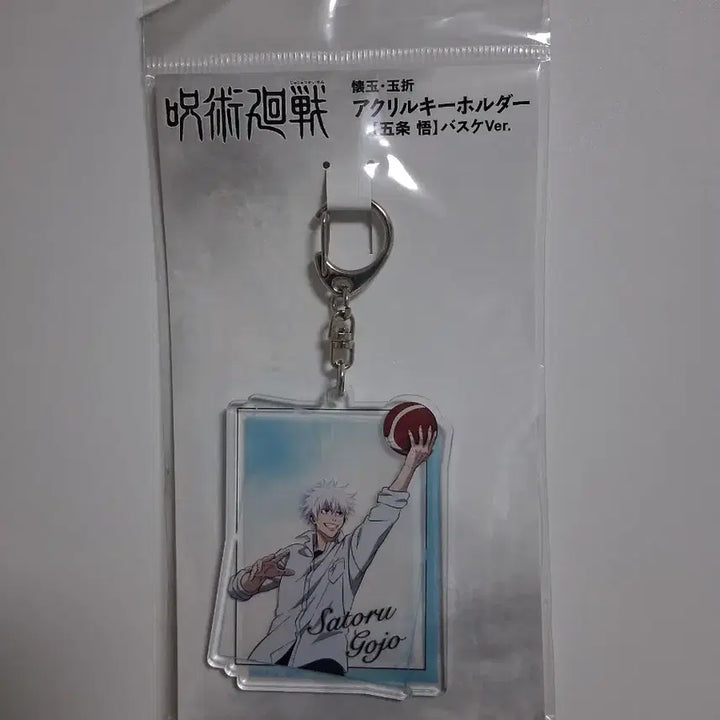 [BUNJANG] Jujutsu Kaisen Satoru Gojo Basketball Acrylic Keyring / 주술회전 고죠 사토루 회옥옥절 농구 아크릴 키링