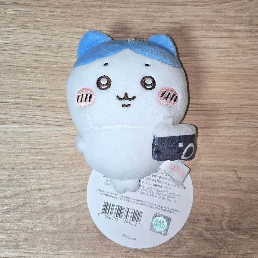 [BUNJANG] Hachiwari Stress Ball Keychain / 하치와레 스트레스볼 키링