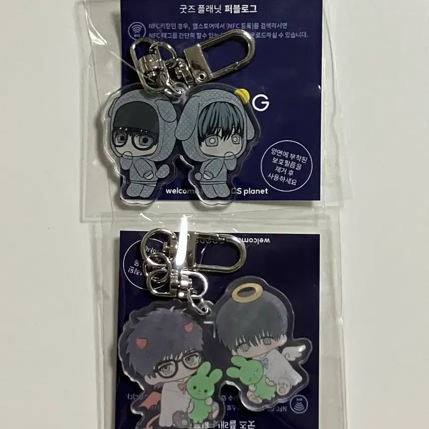 [BUNJANG] Sealed Bundle Set Seungjae Happy Together Acrylic Keyring / (미개봉 일괄)bl 해피투게더 승쟹 아크릴 키링