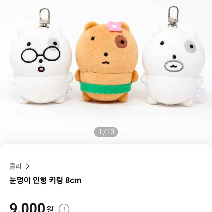 [BUNJANG] Tanning Nunmongyi &amp; Yang Se Chan Nunmongyi Set / 태닝 눈멍이 &amp; 양세찬 눈멍이 세트