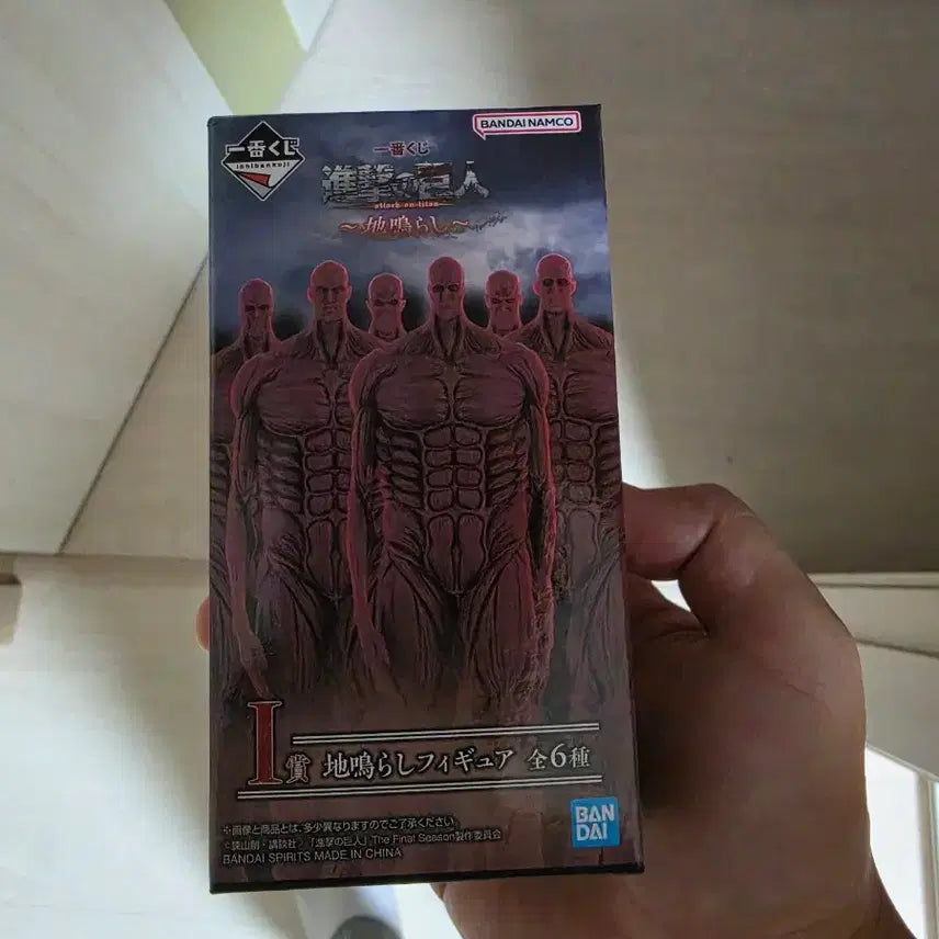 [BUNJANG] Attack on Titan Season 1 Unsealed Wall Scroll / (미개봉)벽거인I상