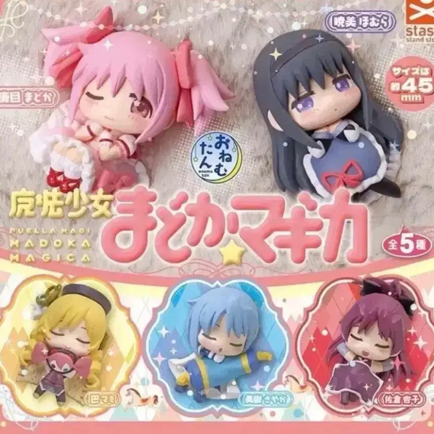 [BUNJANG] Puella Magi Madoka Magica Gachapon Full Set / 마법소녀 마도카마기카 가챠 풀세트