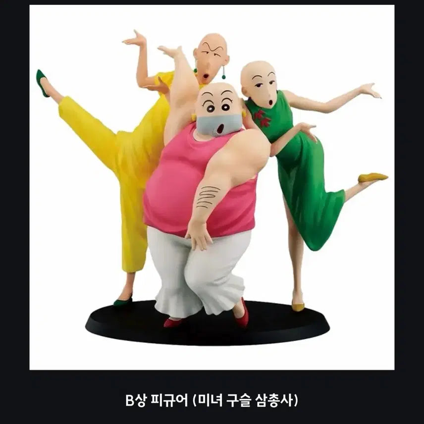 [BUNJANG] Crayon Shin-chan Crayon Shin-chan: The Battle of the Laws Princess B Prize KuJi / (택포5.5 /픽앤팝) 짱구는 못말려 미녀 구슬 삼총사 쿠지 B상