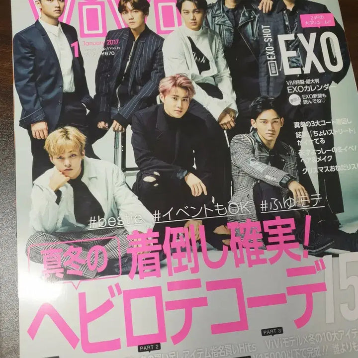 [BUNJANG] EXO Japanese Magazine Bundle Set / 엑소 일본 잡지 일괄 판매