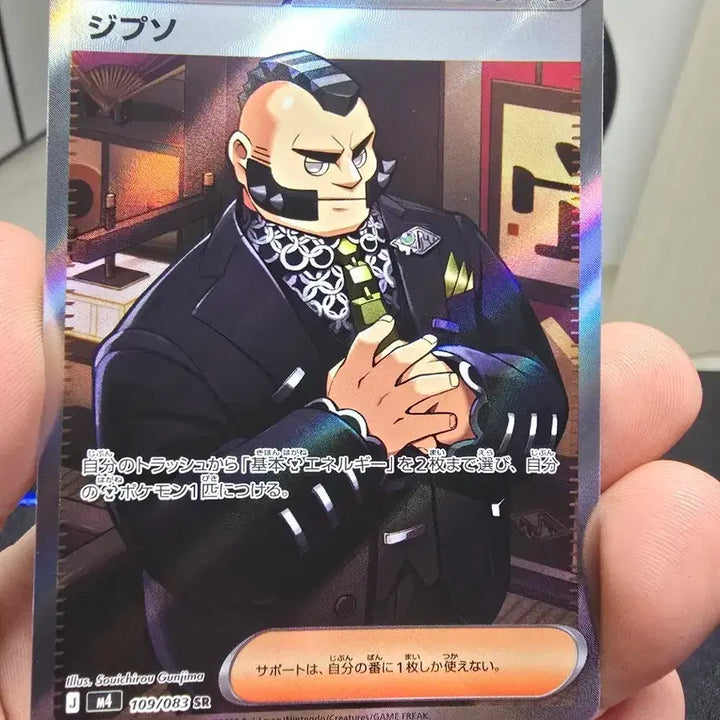 [BUNJANG] Pokemon Card Jeep SR Japanese / 포켓몬 카드 지프 일판 SR 팝니다