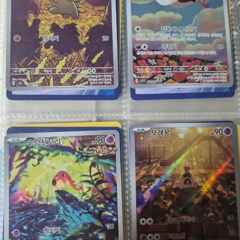 [BUNJANG] Pokemon AR Card Bundle / 포켓몬스터 AR카드 판매합니다.
