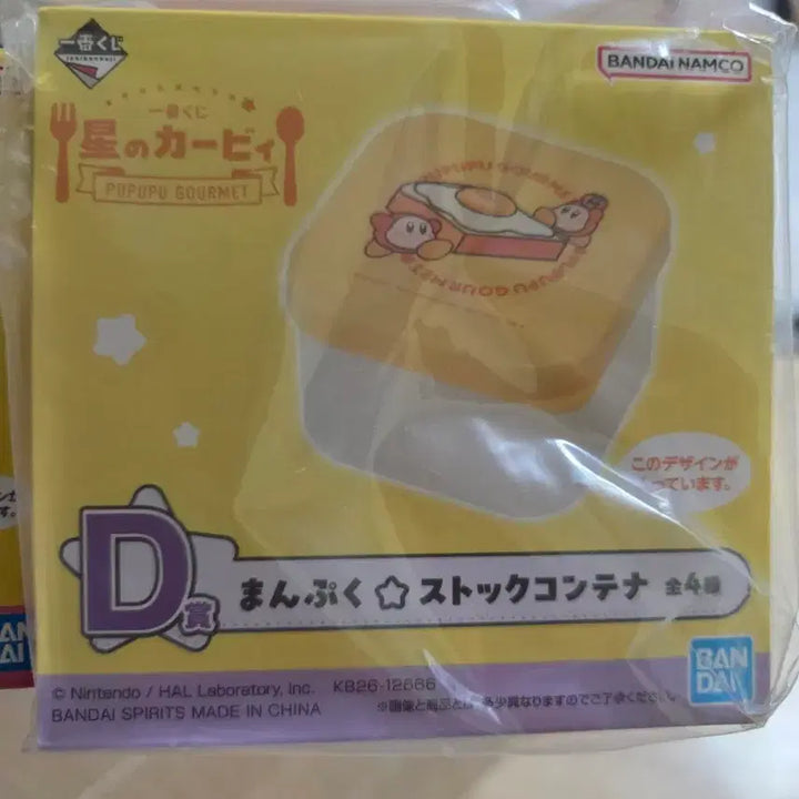 [BUNJANG] Kirby Ichiban Kuji E Prize Glass &amp; D Prize Stock Container Set / 제일복권 별의 커비 E상 글라스 D상 스톡 컨테이너