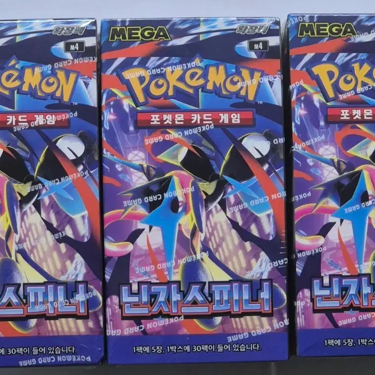 [BUNJANG] Pokemon Sealed Box / 닌자스피너 포켓몬 미개봉 박스