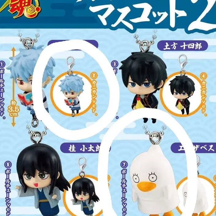 [BUNJANG] Gintama Gintoki &amp; Elizabeth Gacha Keychain Figure Set / 긴토키 + 엘리자베스 대롱 2탄 가챠 은혼 키링 피규어 줄줄이 연결
