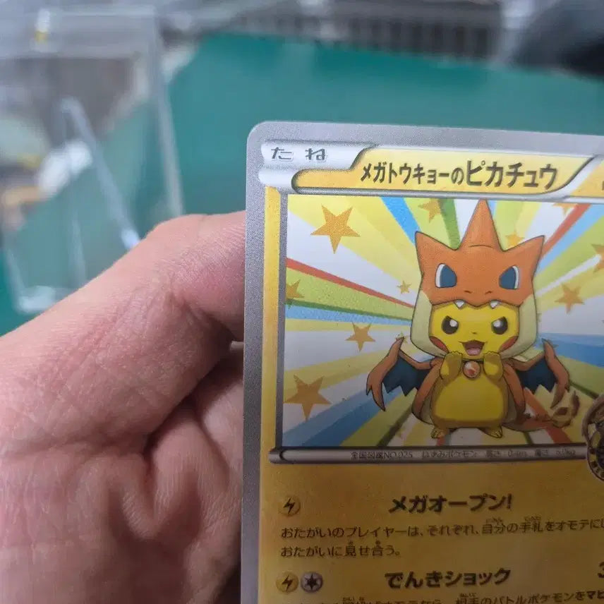 [BUNJANG] Pokemon Card Pikachu Poncho Charizard XY-P Mega Tokyo Promo / 메가도쿄 피카츄프로모 판쵸리자몽 xy-p 포켓몬카드
