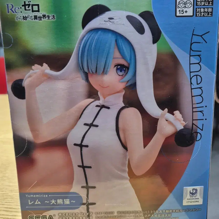 [BUNJANG] Re:Zero Rem Yumemiruize Ver. Figure (Sealed) / 미개봉)) 리제로 렘 판다 피규어 유메미라이즈