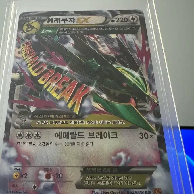 [BUNJANG] Rayquaza EX Mega Rayquaza EX Pokemon Card Set / 메가 레쿠쟈 EX 포켓몬 카드