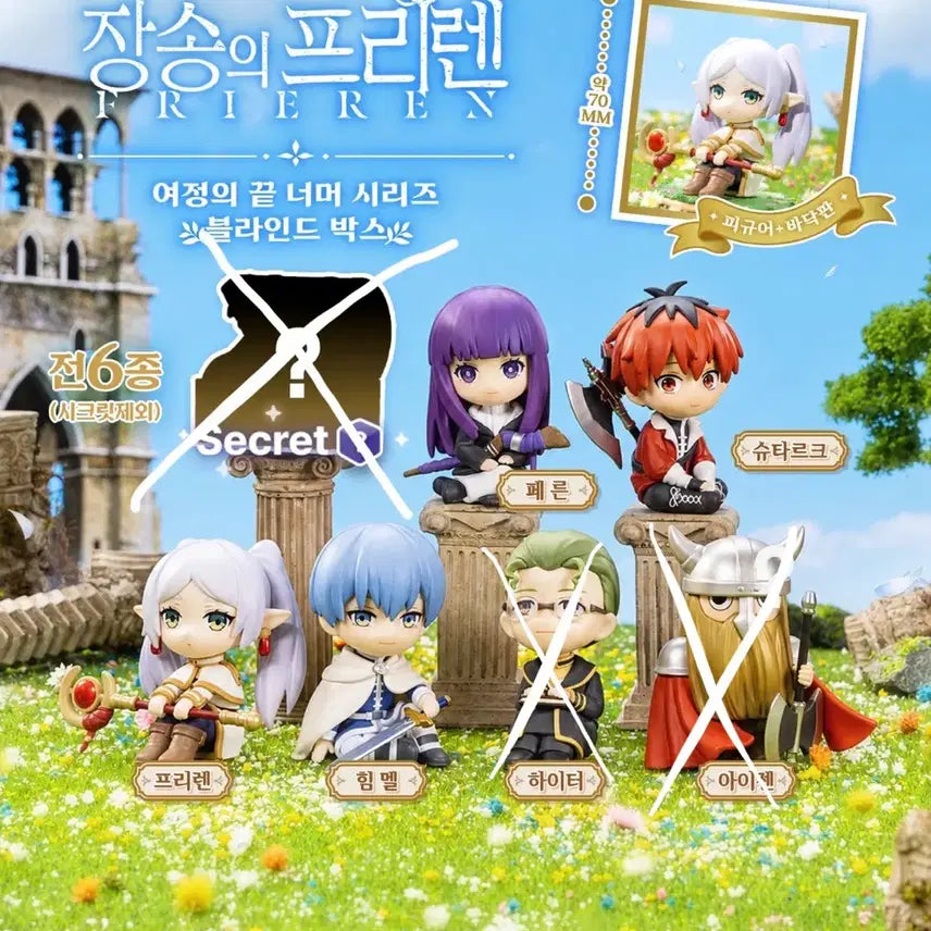 [BUNJANG] Pop Mart Frieren: Beyond Journey&