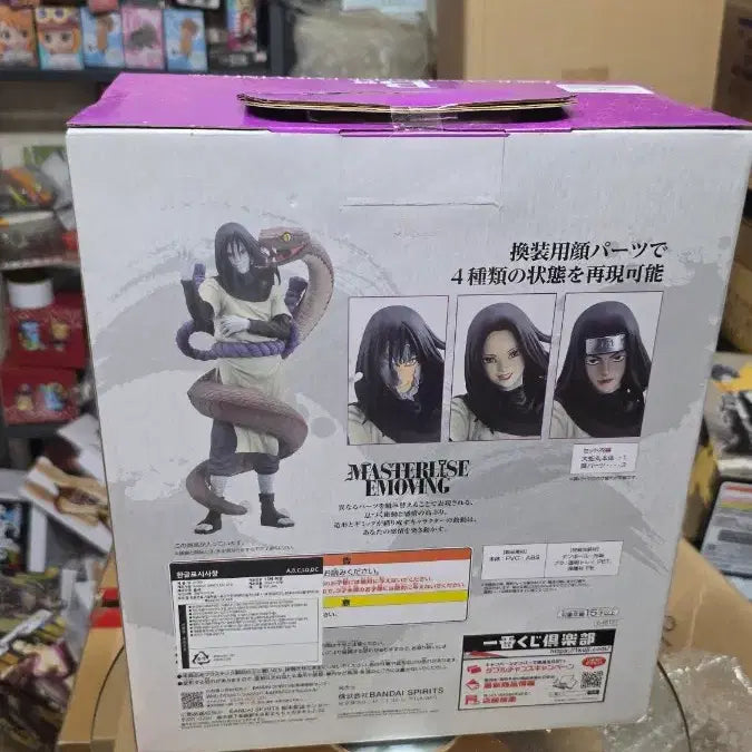 [BUNJANG] Ichiban Kuji Naruto Orochimaru Masterise Figure (Sealed) / (번장최저가미개봉)나루토 제일복권 오로치마루 B상 마스터라이즈