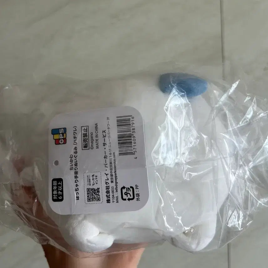[BUNJANG] Chiikawa Hachiware Fluffy Palm Plush / (새상품) 치이카와 하치와레 포동포동 손바닥 인형