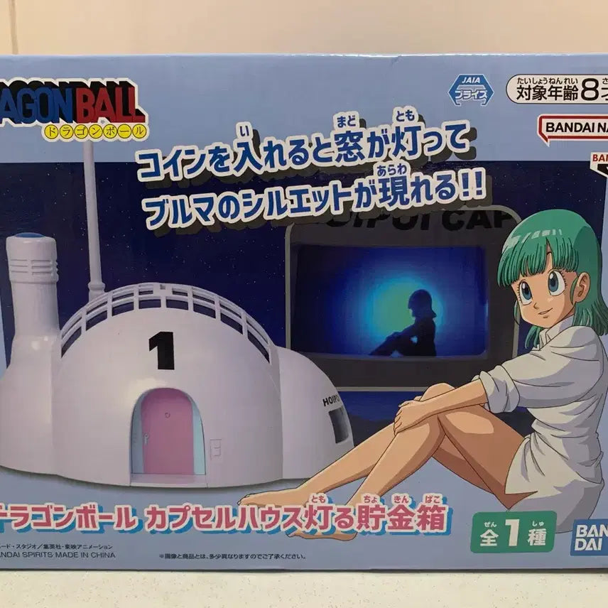[BUNJANG] Dragon Ball Capsule House Piggy Bank Banpresto Figure / 드래곤볼 캡슐하우스 저금통 반프레스토 피규어