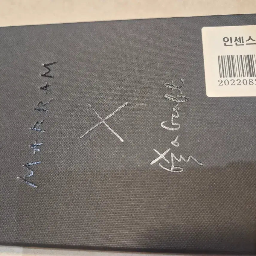 [BUNJANG] Park Hyo Shin The Man Who Laughs Gwynplaine Incense Holder &amp; Tray Set (Sealed) / (미개봉) 박효신 굿즈 웃는남자 그윈플렌 인센스 홀더,트레이 세트